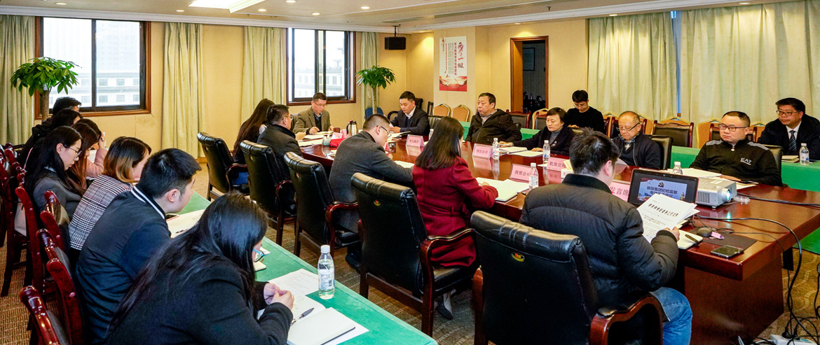 尊龍凱時集團紀委召開形式主義、官僚主義集中整治和黨員干部、員工“賭博斂財”專項整治工作部署會議