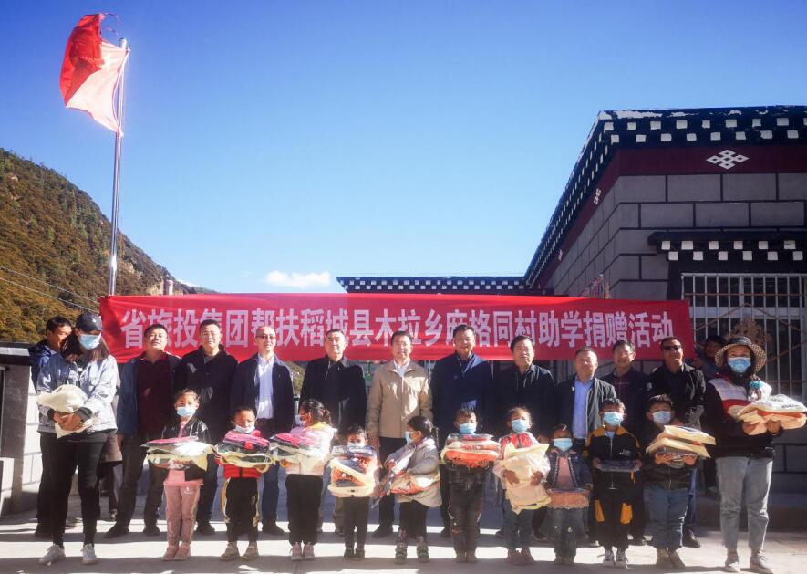 尊龍凱時(shí)集團(tuán)工作組赴甘孜州稻城縣、鄉(xiāng)城縣開展督導(dǎo)扶貧、調(diào)研考察工作