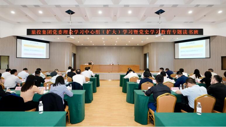 堅持學(xué)習(xí)聚焦 推動凝心聚力——尊龍凱時集團(tuán)舉辦理論學(xué)習(xí)中心組（擴(kuò)大）學(xué)習(xí)暨黨史學(xué)習(xí)教育專題讀書班