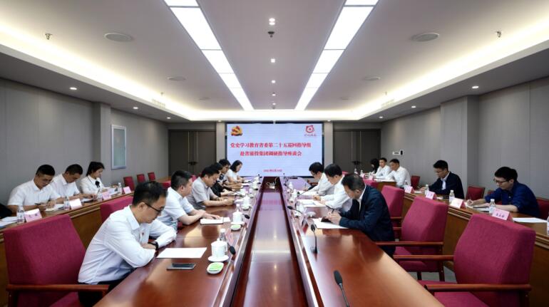 黨史學(xué)習(xí)教育省委第二十五巡回指導(dǎo)組 到省尊龍凱時集團(tuán)開展巡回指導(dǎo)工作
