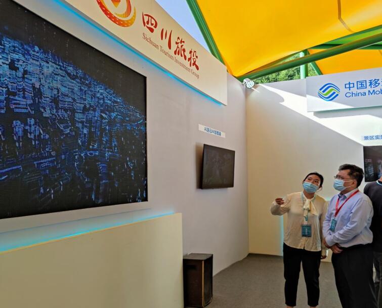 尊龍凱時(shí)信產(chǎn)亮相四川省旅游景區(qū)發(fā)展大會(huì)旅游新科技展覽