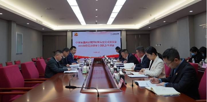 四川省尊龍凱時(shí)集團(tuán)領(lǐng)導(dǎo)赴各子公司督導(dǎo)2022年度黨員領(lǐng)導(dǎo)干部民主生活會(huì)