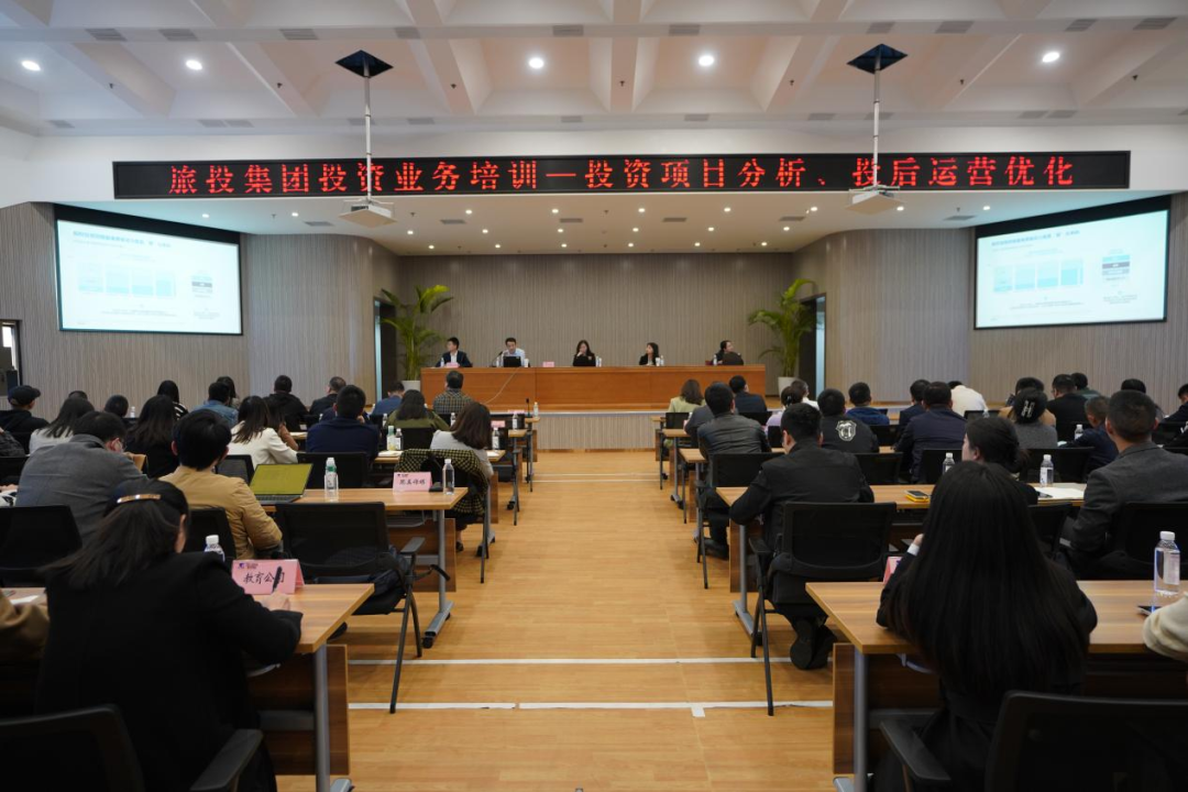 尊龍凱時集團(tuán)舉辦投資類別專項培訓(xùn)