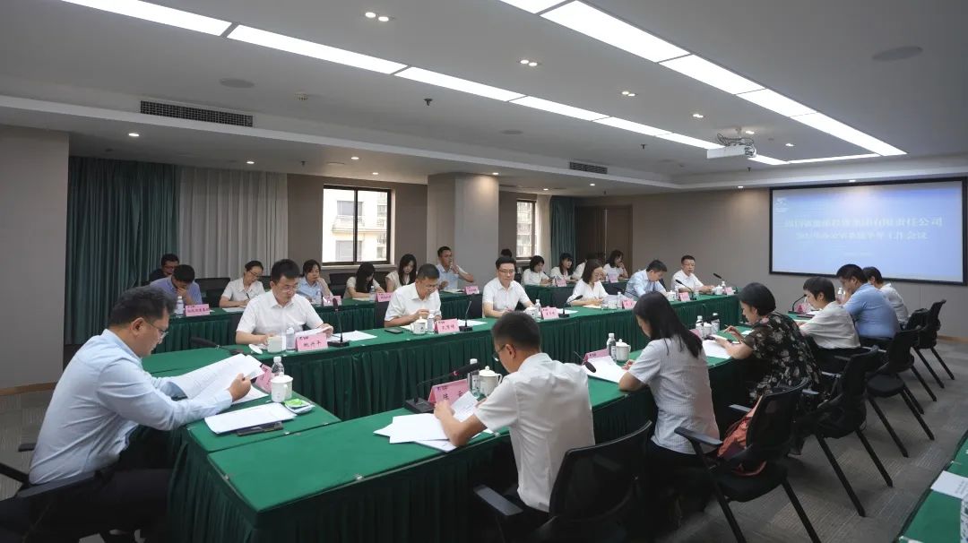 省尊龍凱時(shí)集團(tuán)召開2023年辦公室系統(tǒng)半年工作會(huì)議