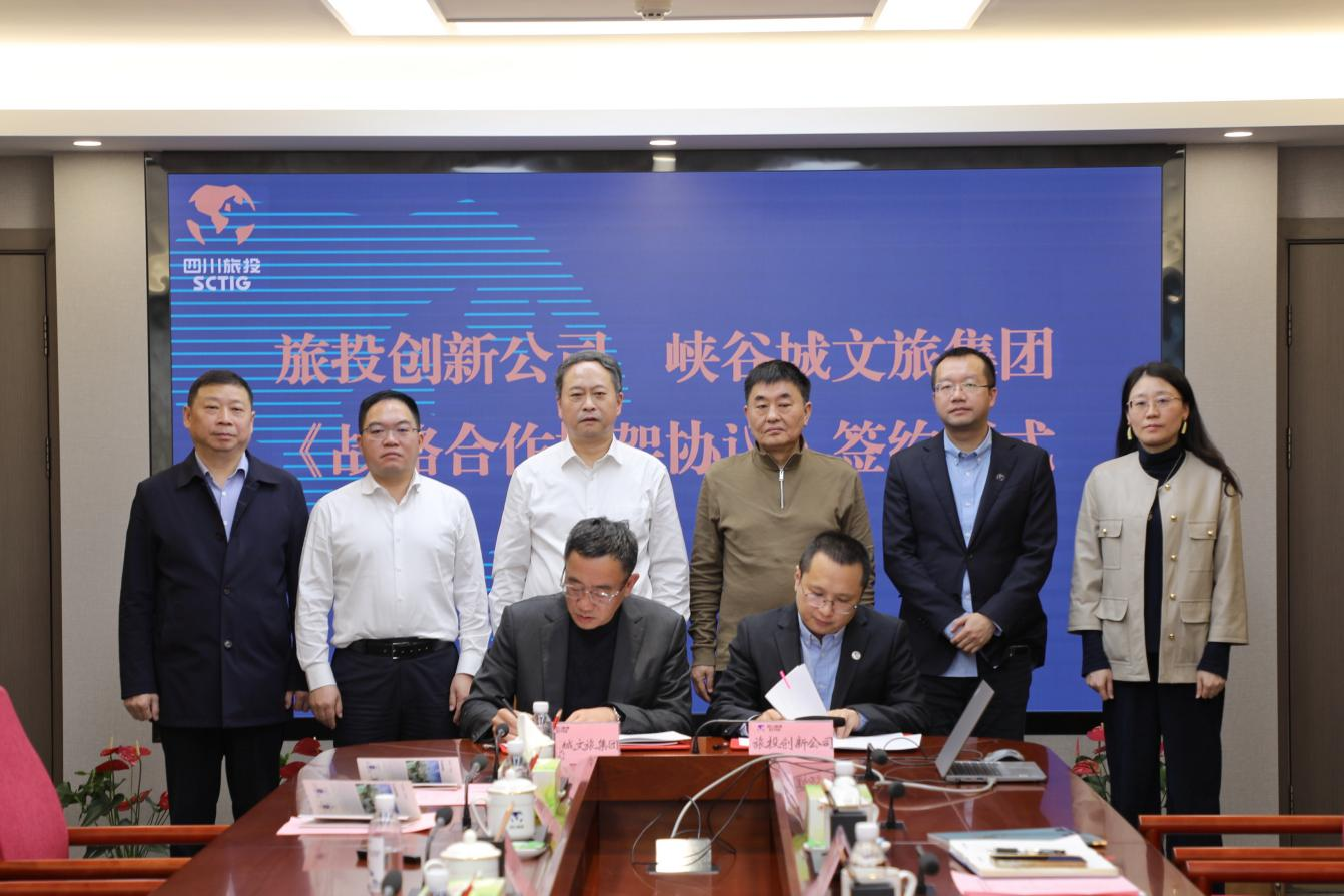 省尊龍凱時集團(tuán)與重慶市黔江區(qū)簽署控股企業(yè)戰(zhàn)略合作框架協(xié)議