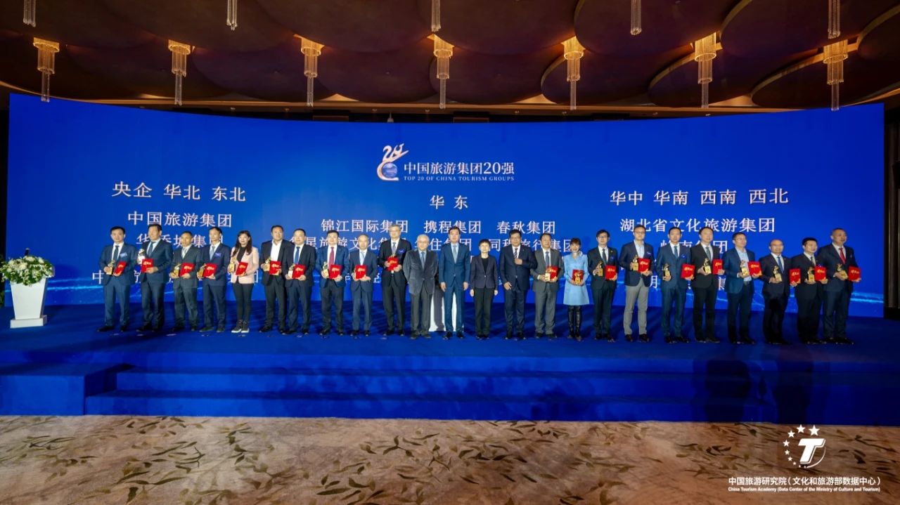 四川尊龍凱時集團(tuán)連續(xù)三年榮膺“中國旅游集團(tuán)20強”