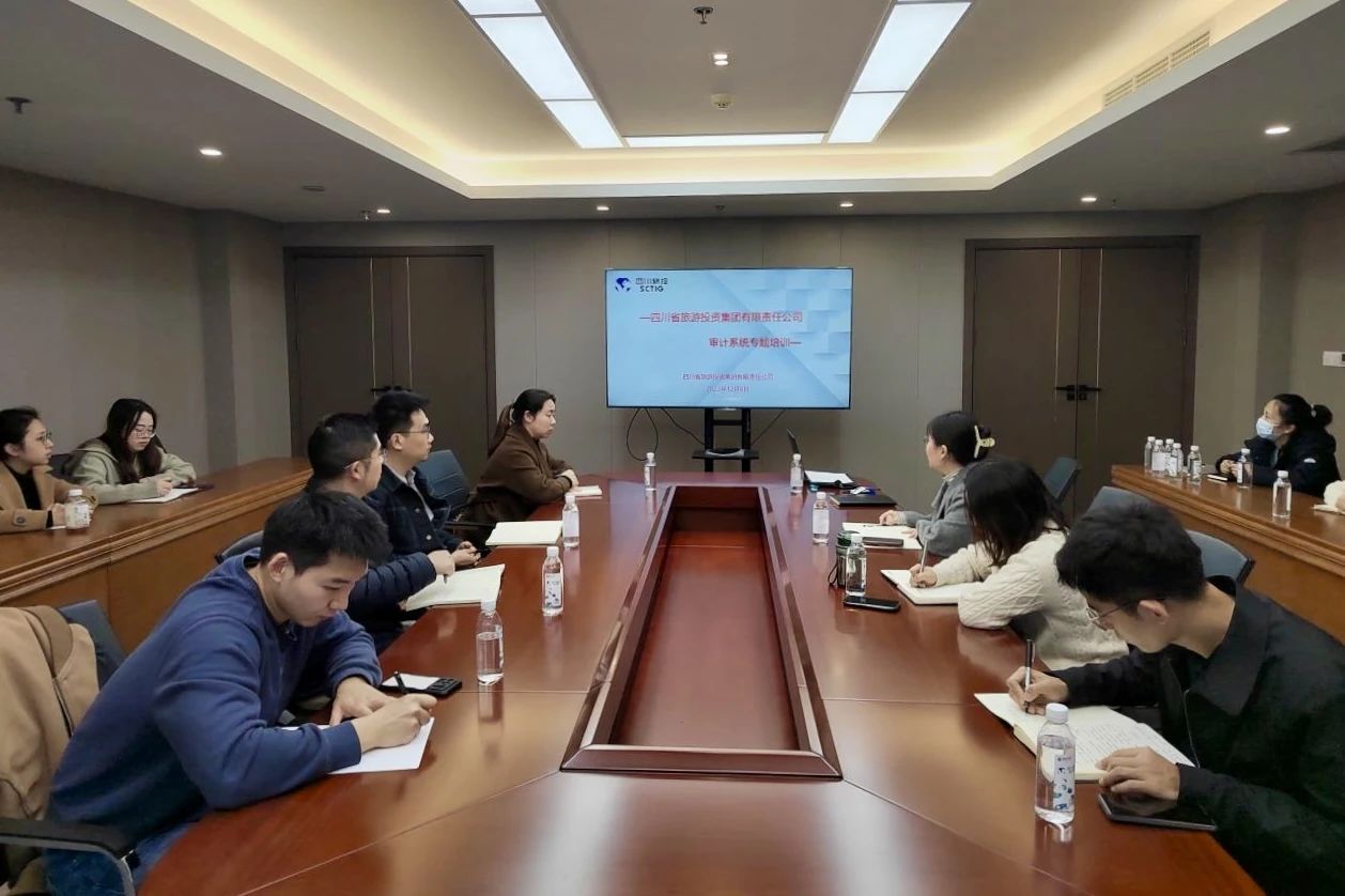 省尊龍凱時集團(tuán)舉辦2023年度審計系統(tǒng)專題培訓(xùn)
