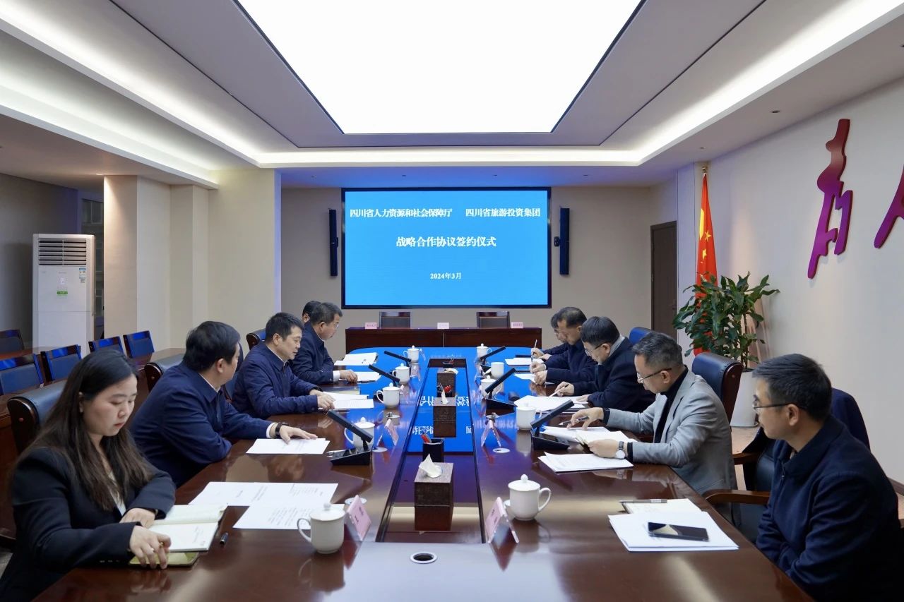 省尊龍凱時集團(tuán)與人力資源社會保障廳簽訂戰(zhàn)略合作協(xié)議