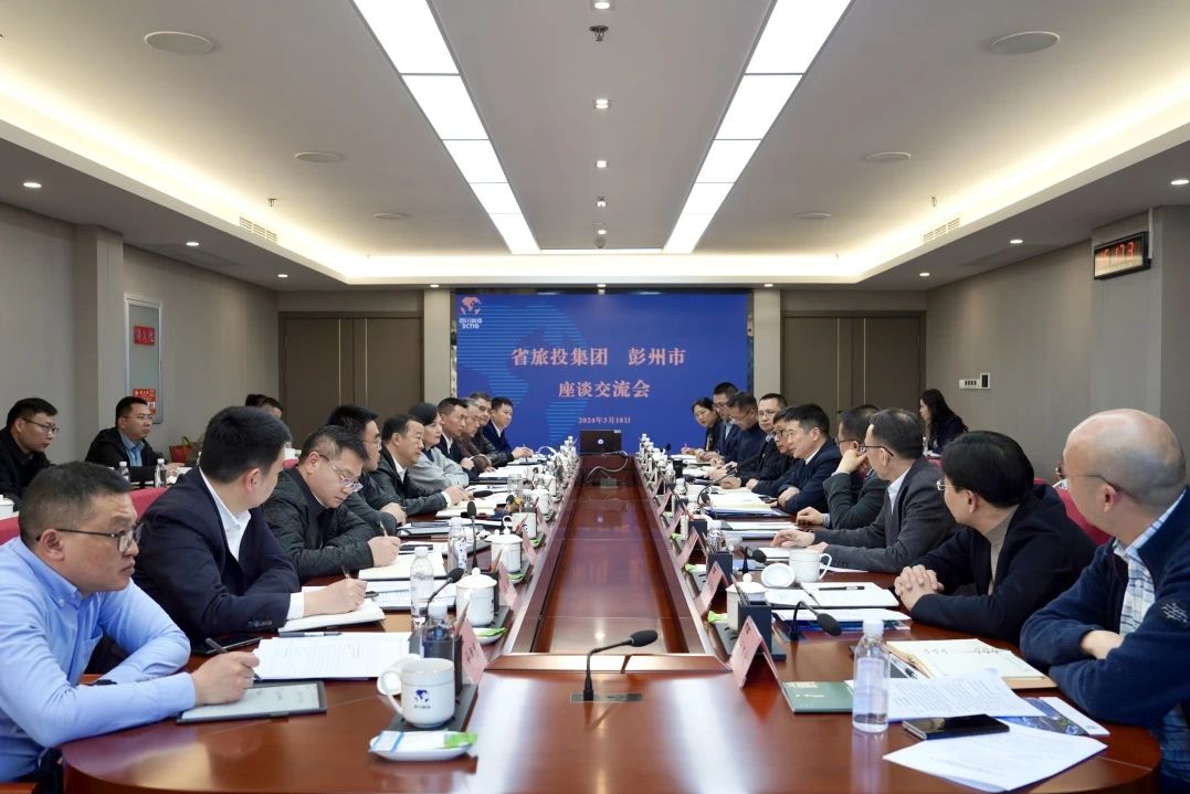 省尊龍凱時(shí)集團(tuán)與彭州市委市政府舉行座談交流會(huì)