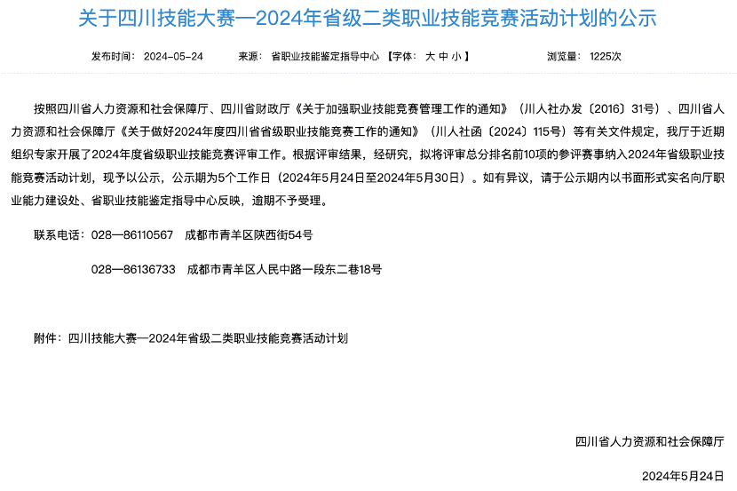 電競新職業(yè)！省尊龍凱時集團成功申報