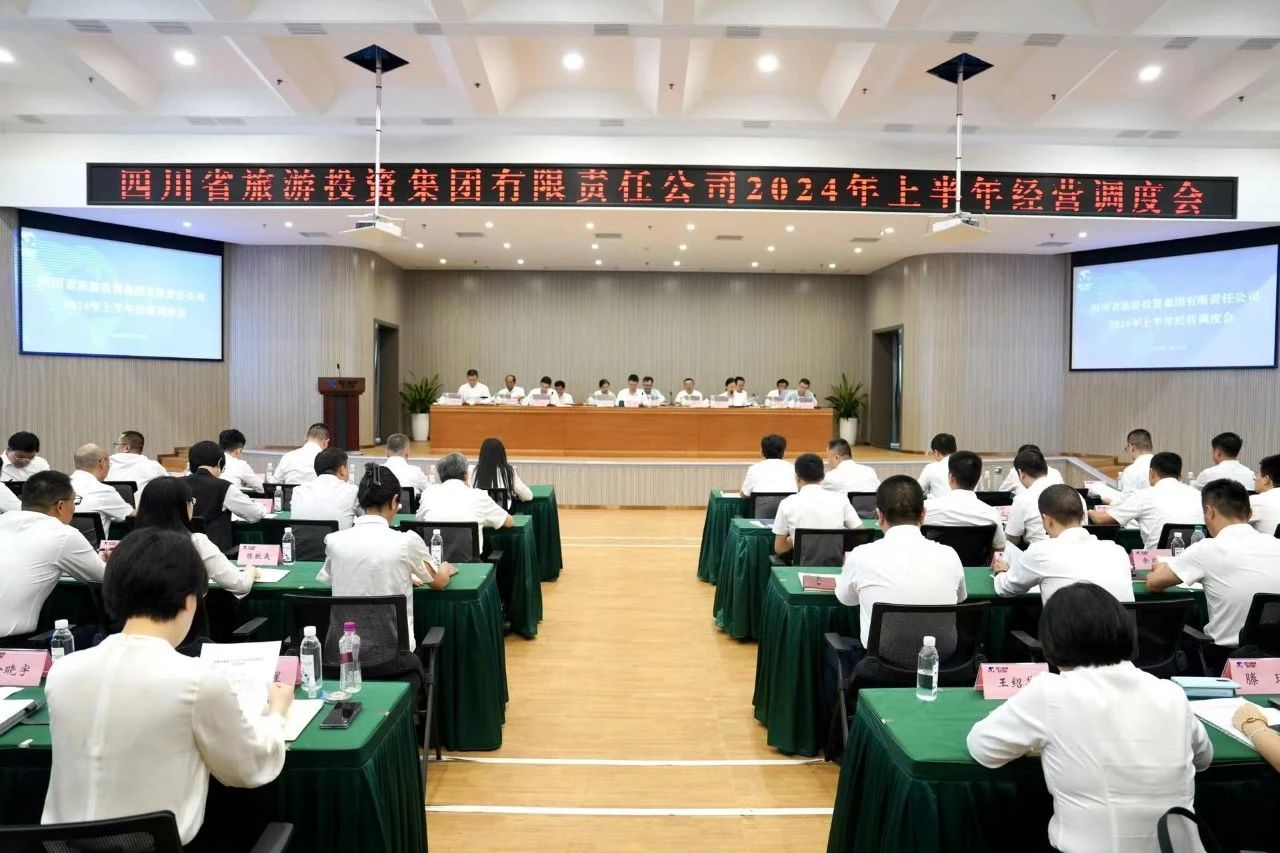 省尊龍凱時集團召開2024年半年經(jīng)營調(diào)度會