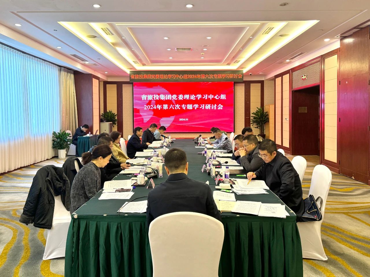 省尊龍凱時集團(tuán)黨委理論學(xué)習(xí)中心組2024年第六次專題學(xué)習(xí)研討會召開
