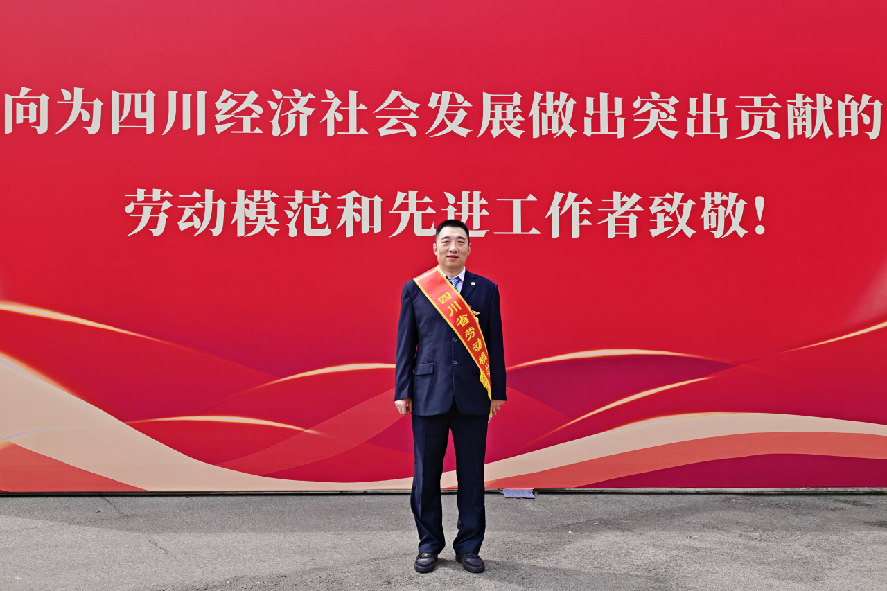 喜報！省尊龍凱時集團2人獲四川省勞動模范