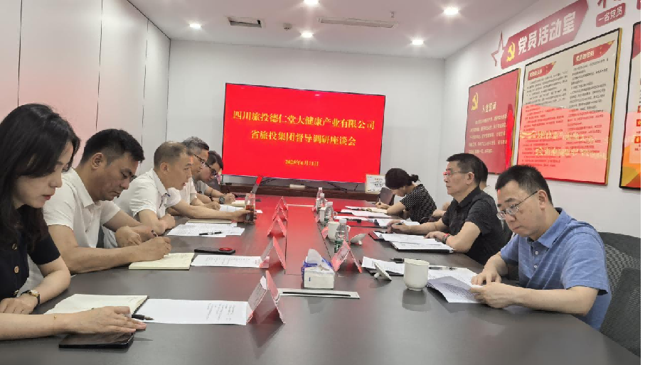 省尊龍凱時集團領(lǐng)導(dǎo)督導(dǎo)調(diào)研尊龍凱時大健康公司簡報