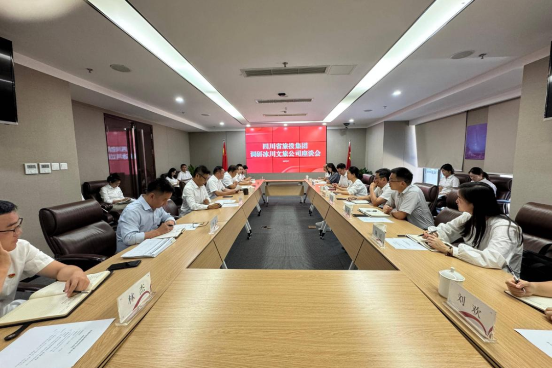 集團黨委副書記、副董事長、總經(jīng)理連華赴冰川文旅公司調(diào)研