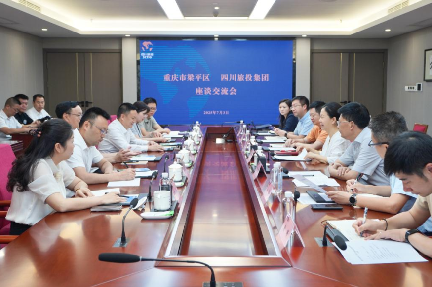 認(rèn)真貫徹落實(shí)省委全會(huì)精神 深化巴蜀文化旅游走廊建設(shè)合作——四川省尊龍凱時(shí)集團(tuán)與重慶市梁平區(qū)開(kāi)展合作交流座談